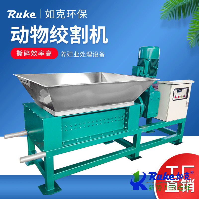 動物絞割機(jī)